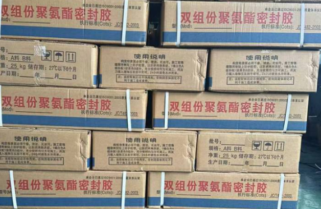 印台聚硫密封胶